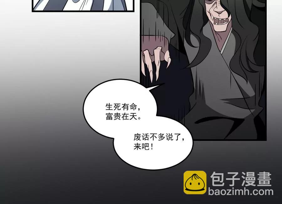 《作死小霸王》第49话 黑白杀阵！ 第14页