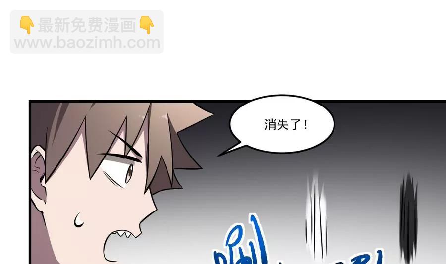 《作死小霸王》第49话 黑白杀阵！ 第15页