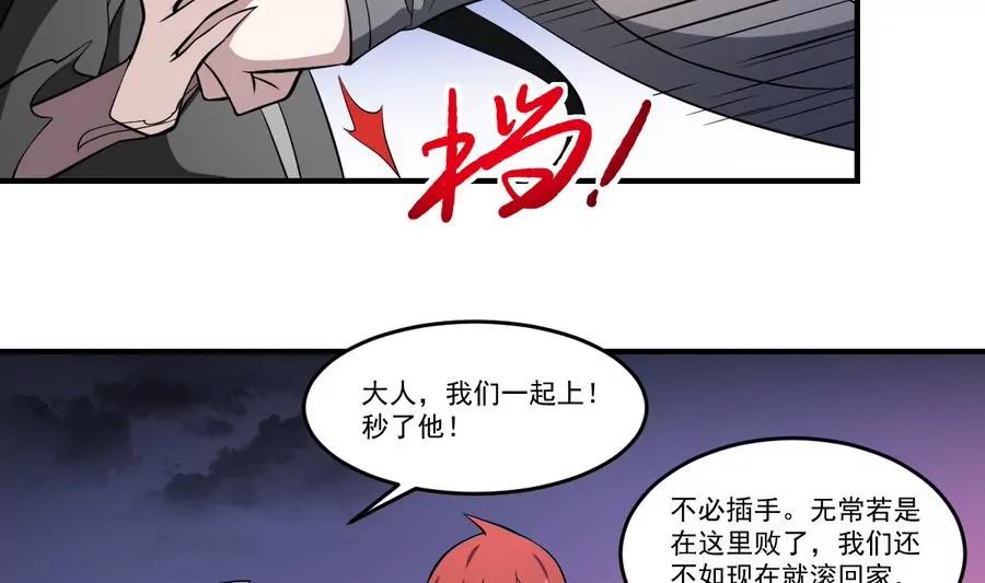 《作死小霸王》第49话 黑白杀阵！ 第19页