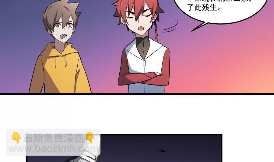 《作死小霸王》第49话 黑白杀阵！ 第20页