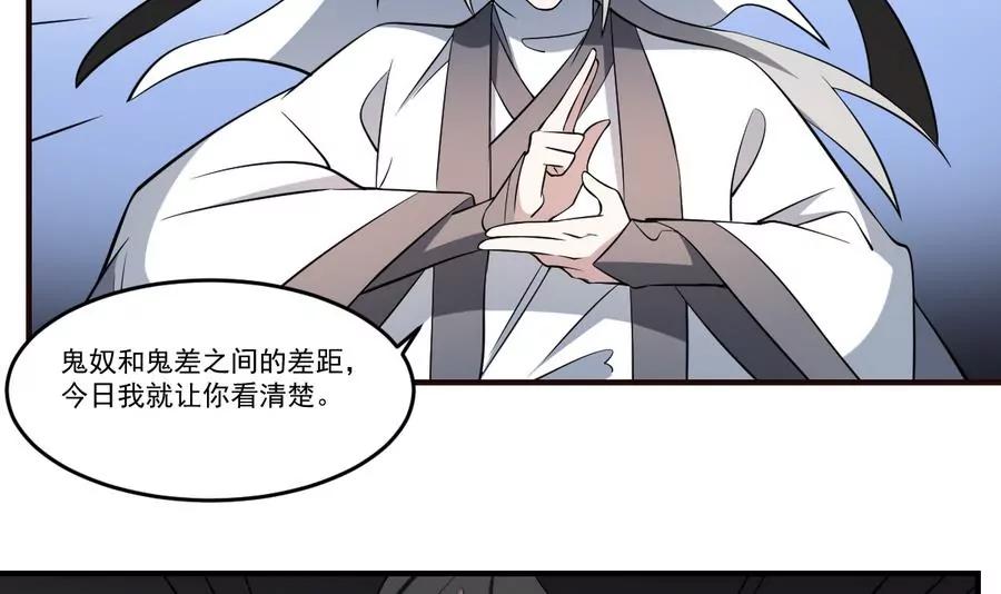 《作死小霸王》第49话 黑白杀阵！ 第23页