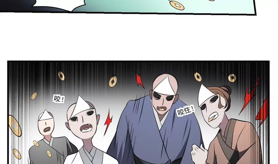 《作死小霸王》第49话 黑白杀阵！ 第28页