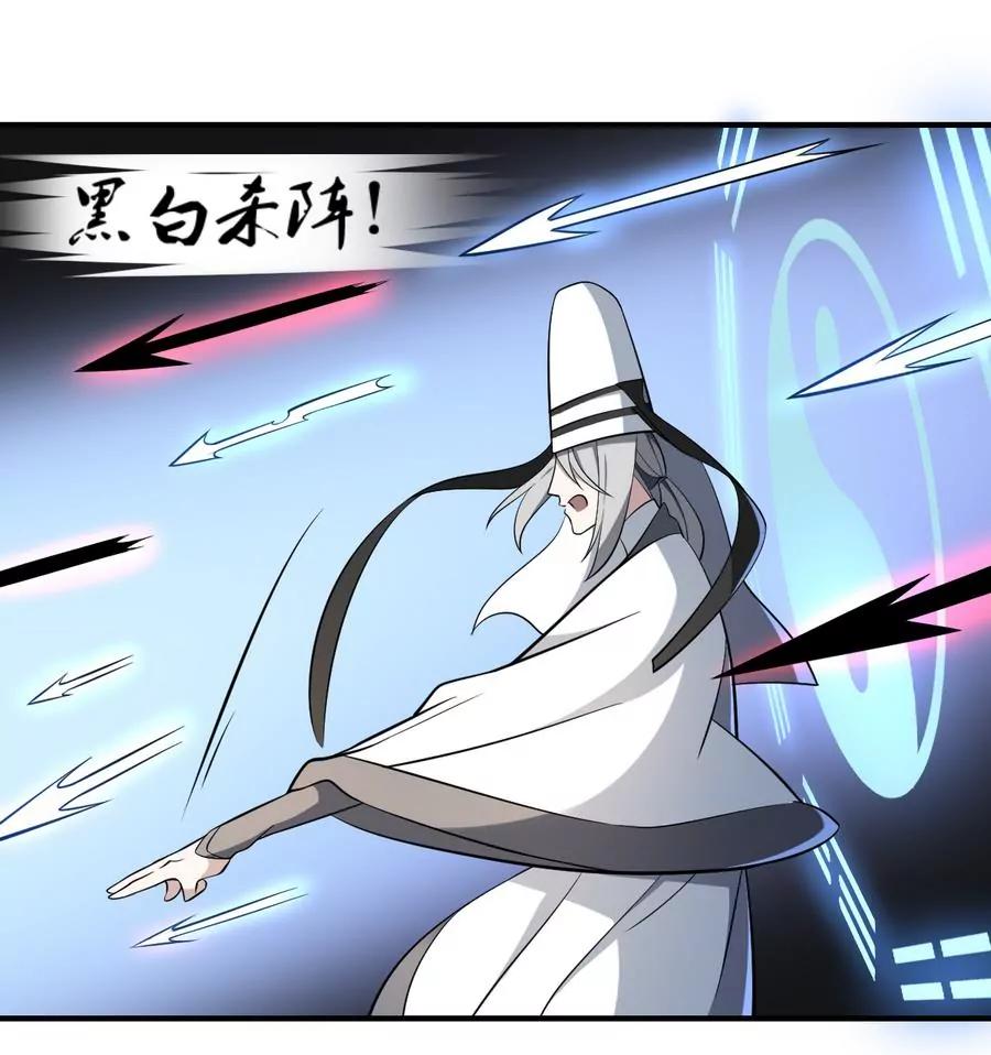 《作死小霸王》第49话 黑白杀阵！ 第30页