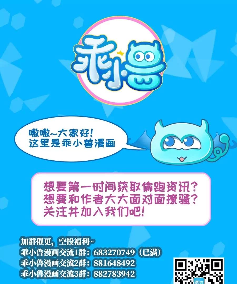《作死小霸王》第49话 黑白杀阵！ 第34页