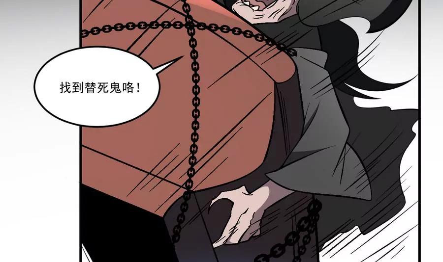 《作死小霸王》第50话 白or黑！无常的战斗 第17页