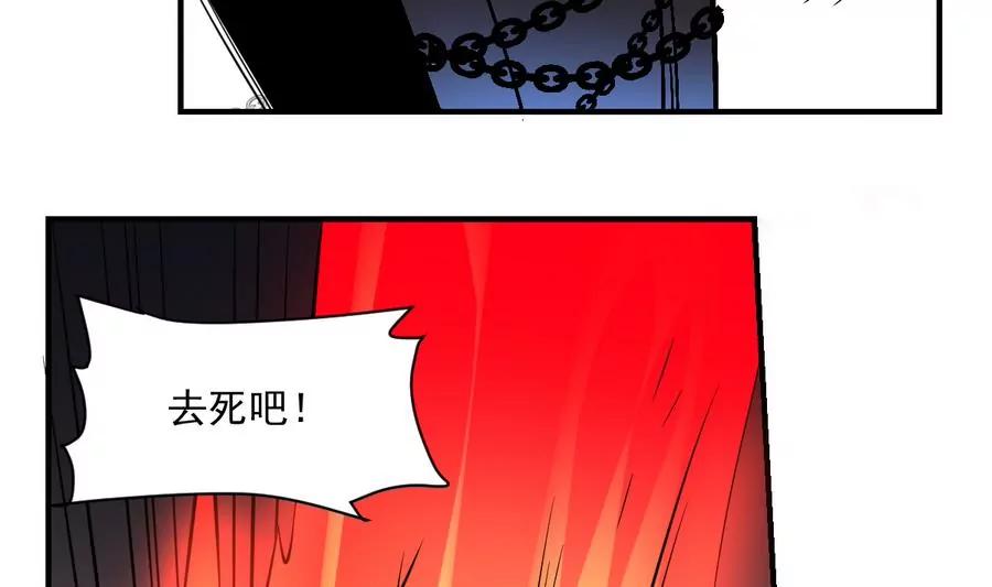《作死小霸王》第50话 白or黑！无常的战斗 第18页