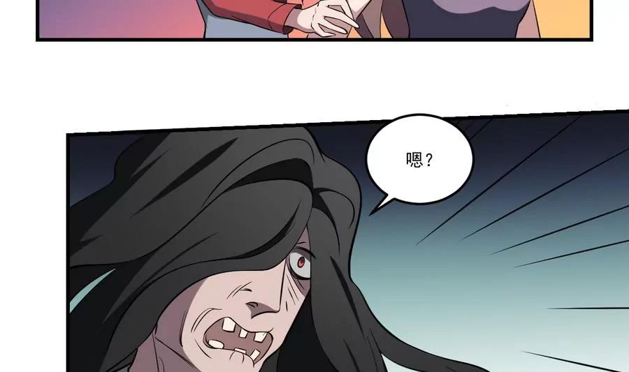 《作死小霸王》第50话 白or黑！无常的战斗 第28页