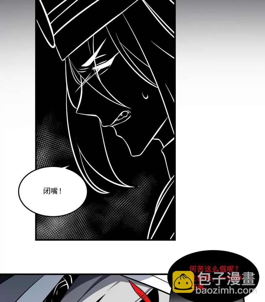 《作死小霸王》第50话 白or黑！无常的战斗 第33页
