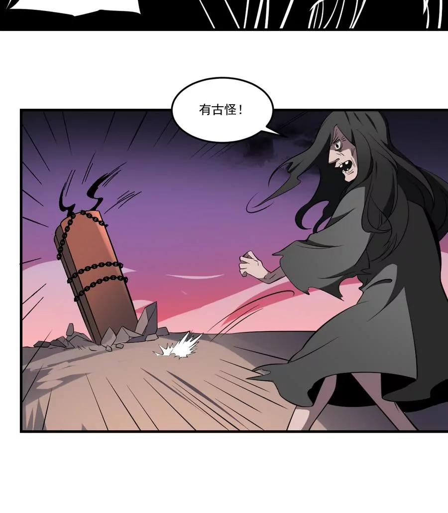 《作死小霸王》第50话 白or黑！无常的战斗 第35页