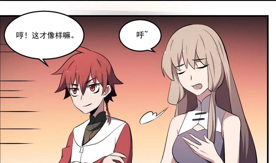 《作死小霸王》第50话 白or黑！无常的战斗 第40页