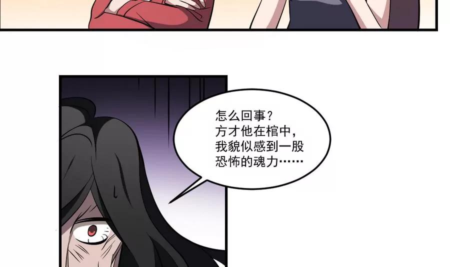《作死小霸王》第50话 白or黑！无常的战斗 第41页