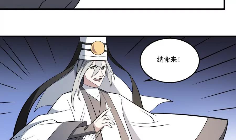 《作死小霸王》第50话 白or黑！无常的战斗 第44页