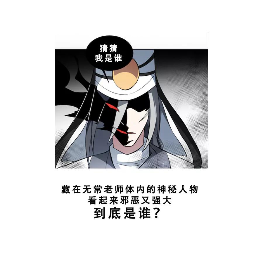 《作死小霸王》第50话 白or黑！无常的战斗 第48页