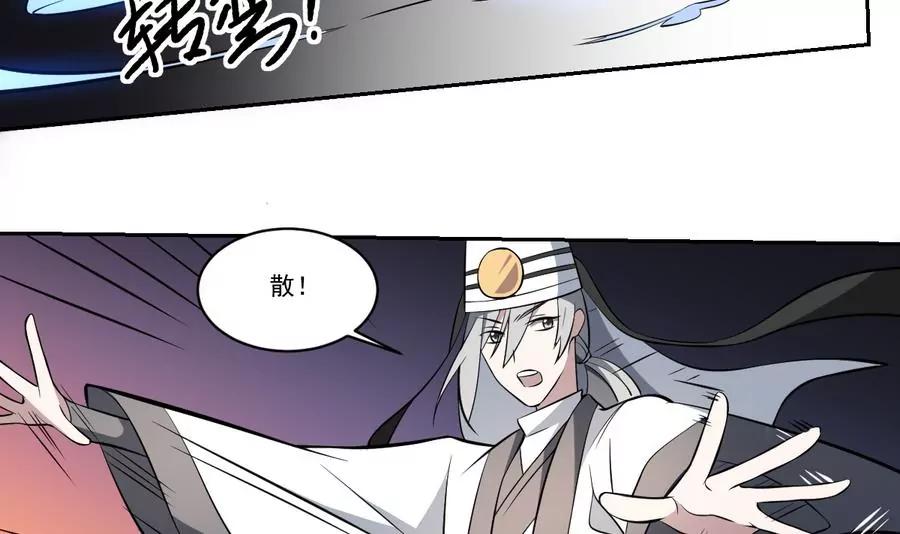 《作死小霸王》第51话 不见棺材不落泪！ 第11页