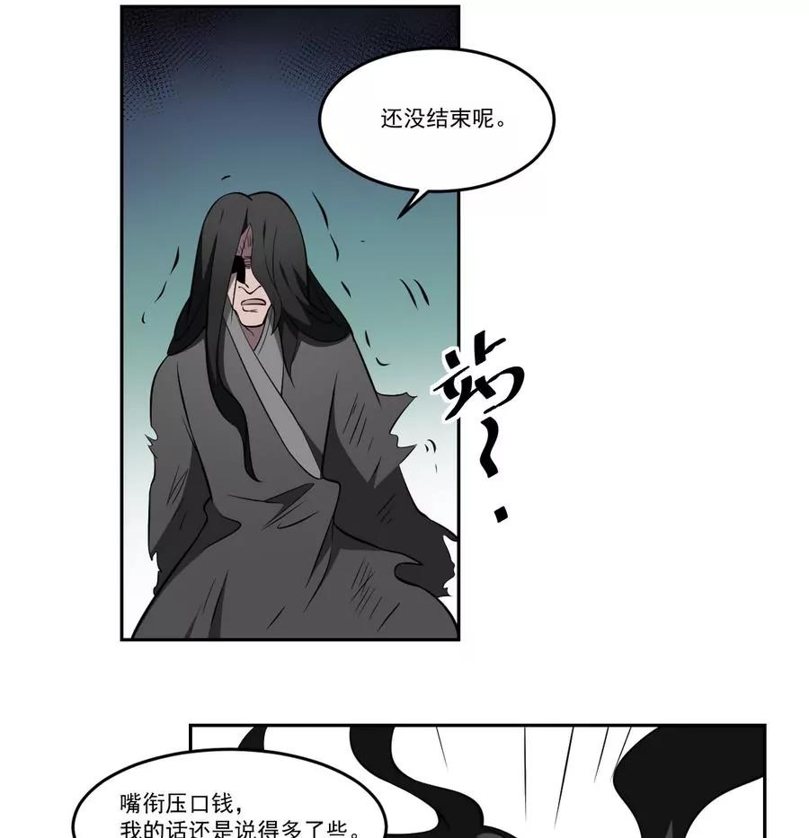 《作死小霸王》第51话 不见棺材不落泪！ 第21页