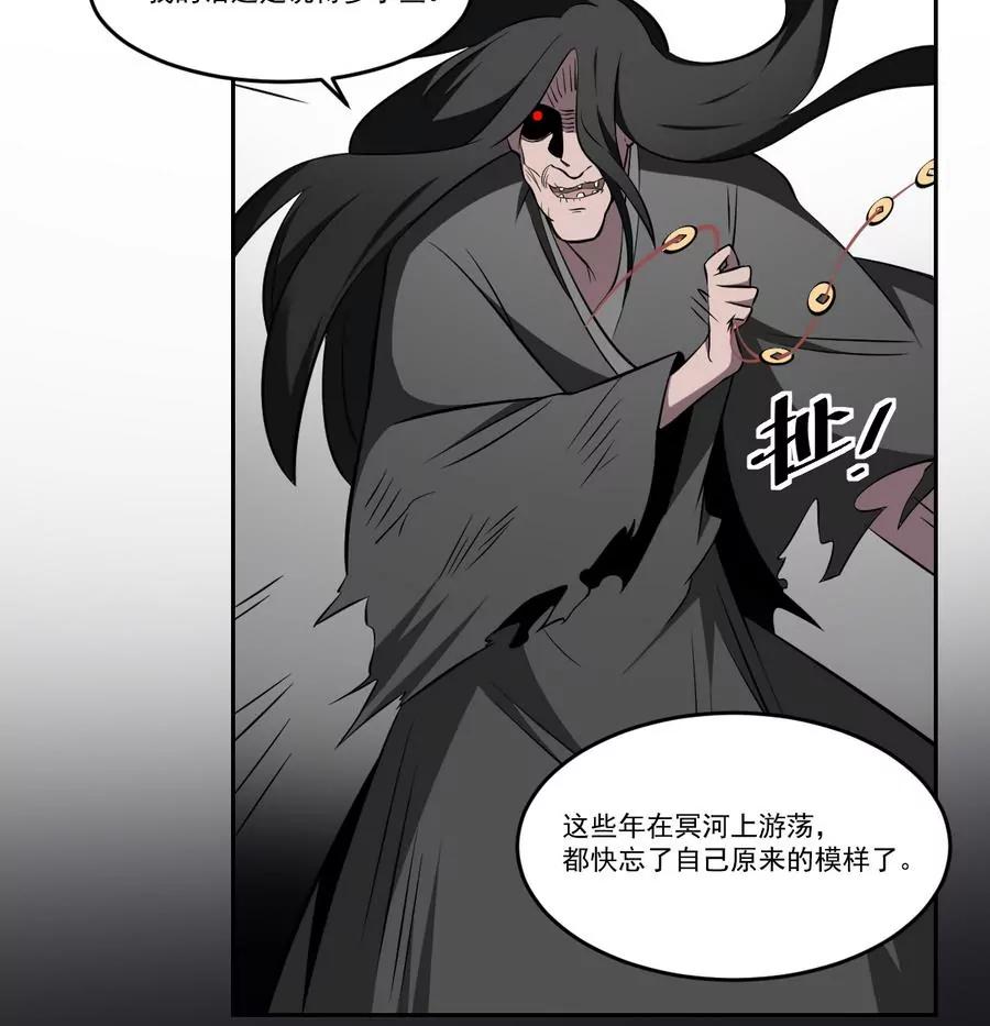 《作死小霸王》第51话 不见棺材不落泪！ 第22页