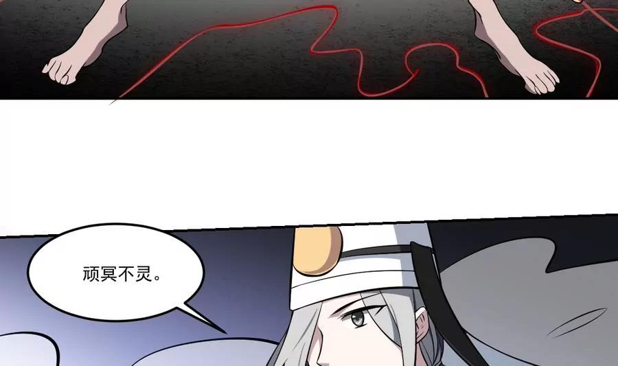 《作死小霸王》第51话 不见棺材不落泪！ 第27页