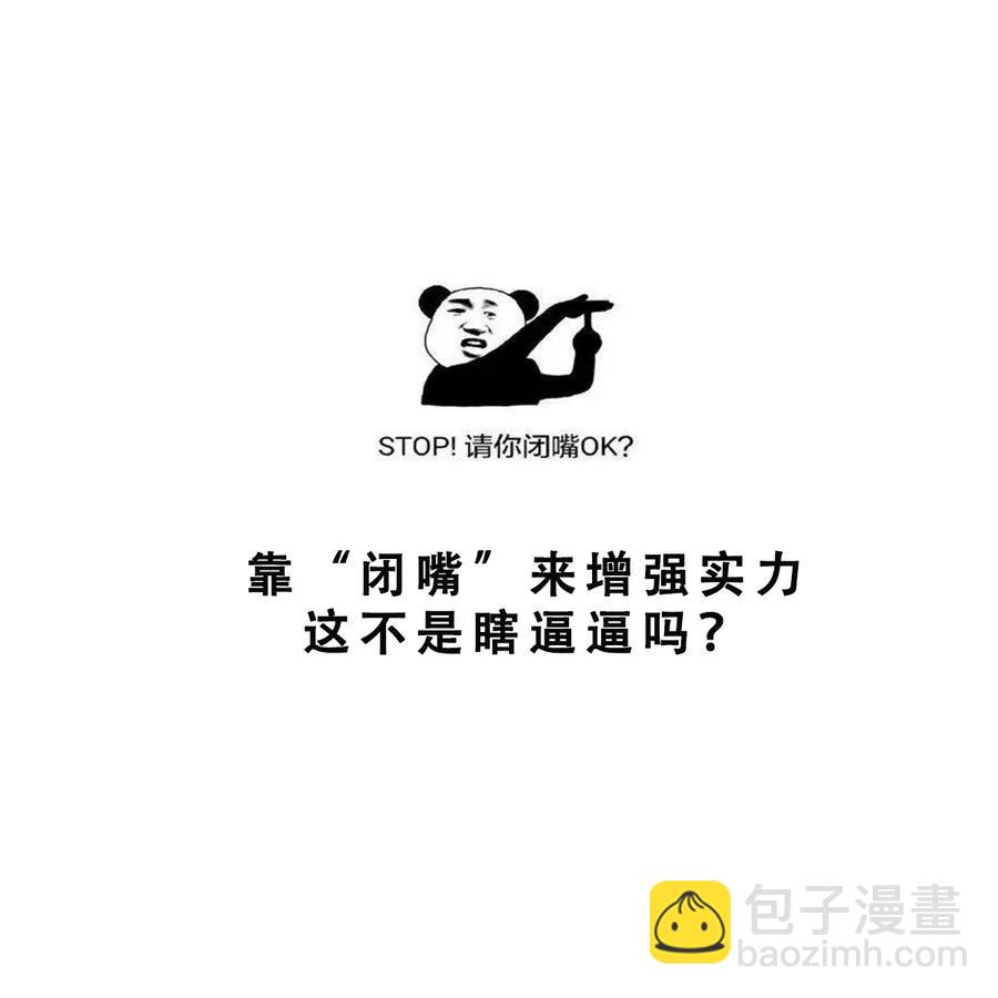 《作死小霸王》第51话 不见棺材不落泪！ 第33页