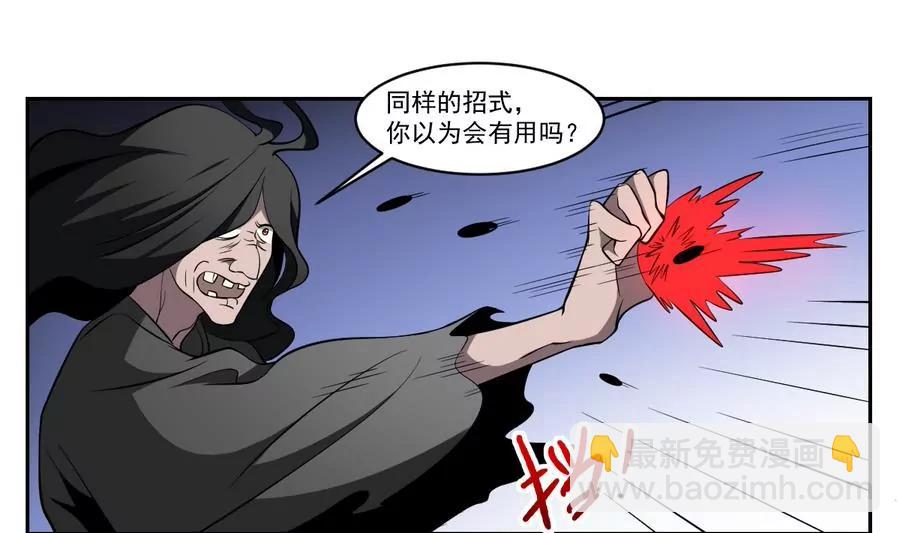 《作死小霸王》第51话 不见棺材不落泪！ 第3页