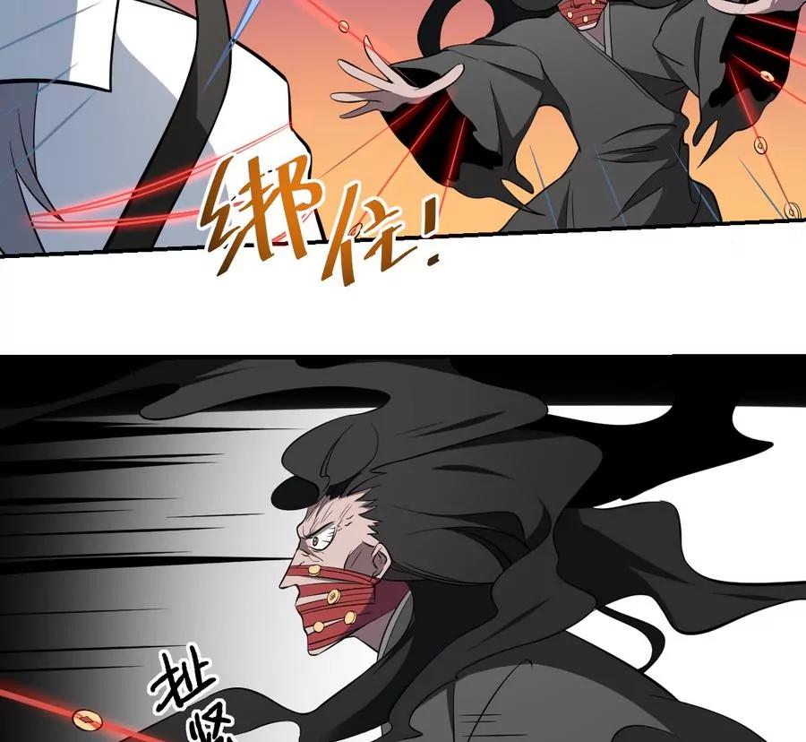 《作死小霸王》第52话 缠斗！战斗白热化 第24页