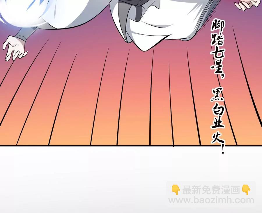 《作死小霸王》第52话 缠斗！战斗白热化 第34页