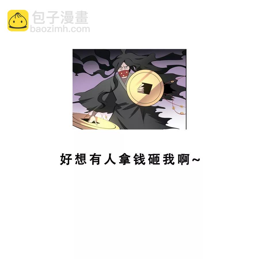 《作死小霸王》第52话 缠斗！战斗白热化 第36页
