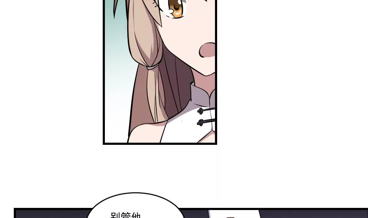 《作死小霸王》第56话 算命 第11页