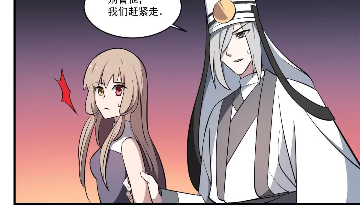 《作死小霸王》第56话 算命 第12页
