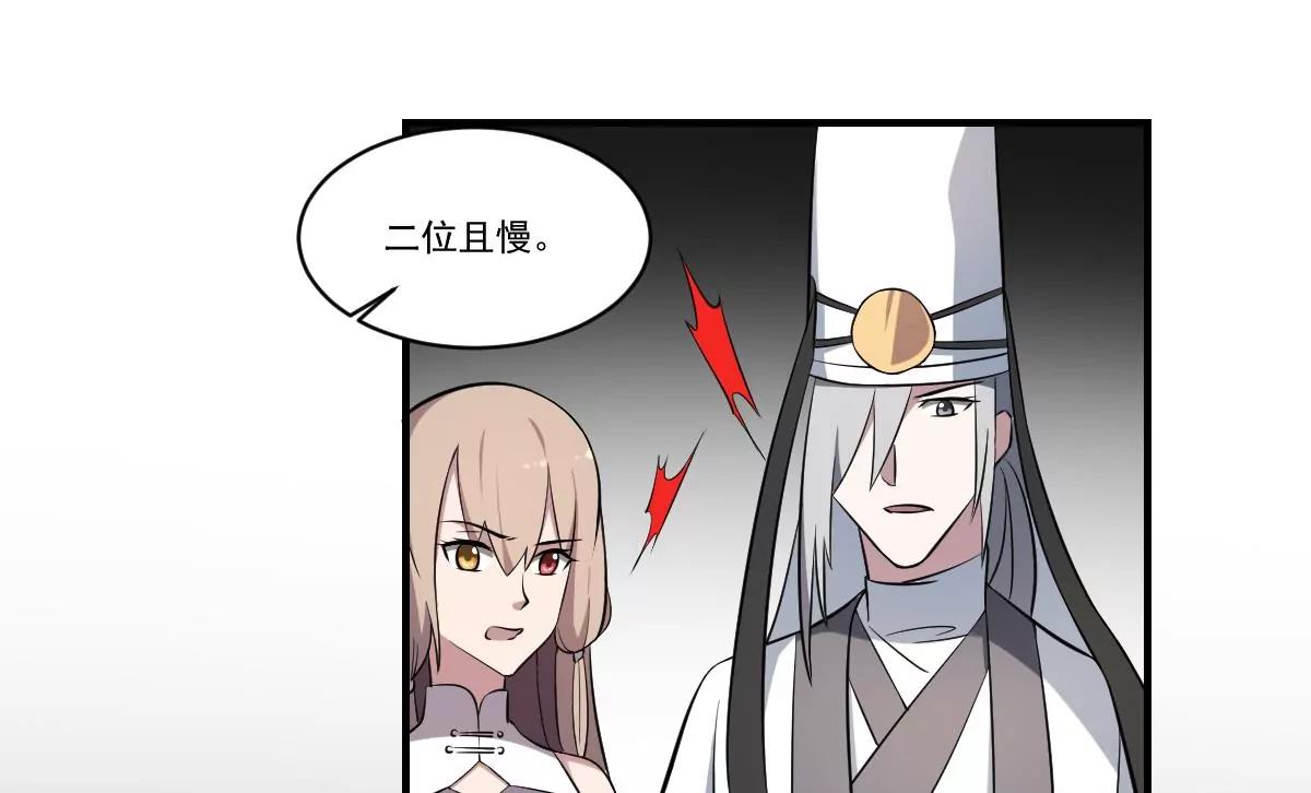 《作死小霸王》第56话 算命 第13页