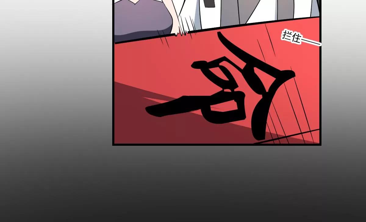 《作死小霸王》第56话 算命 第14页