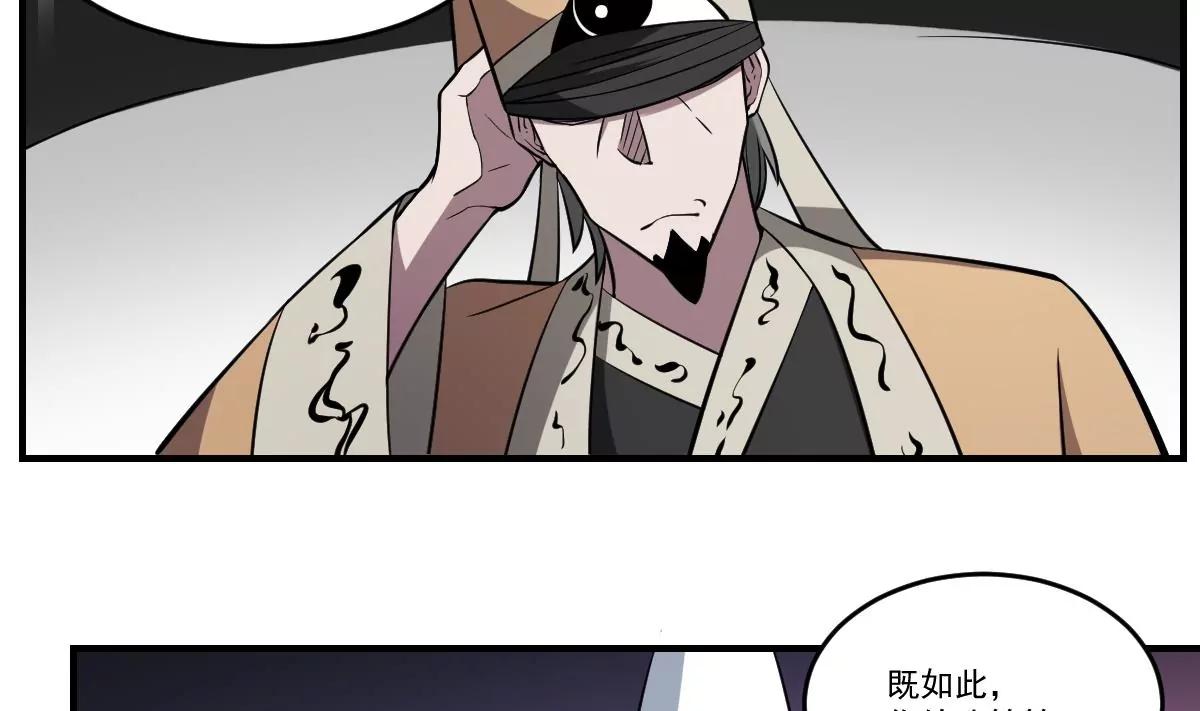 《作死小霸王》第56话 算命 第18页