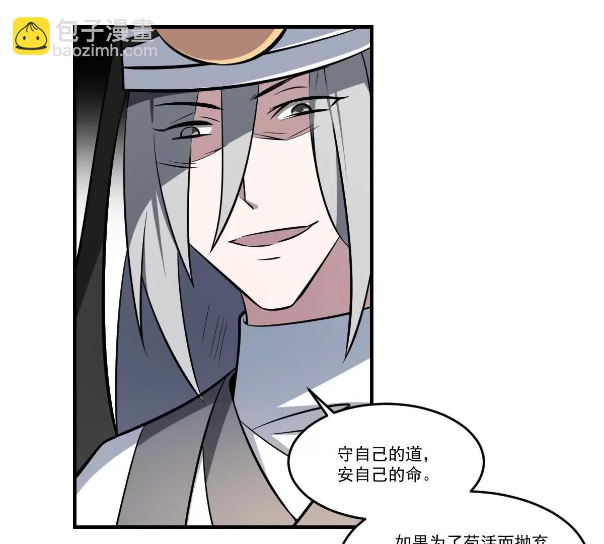 《作死小霸王》第56话 算命 第25页