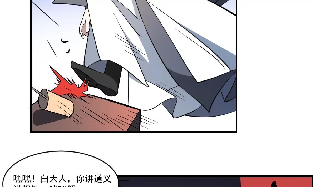 《作死小霸王》第56话 算命 第28页