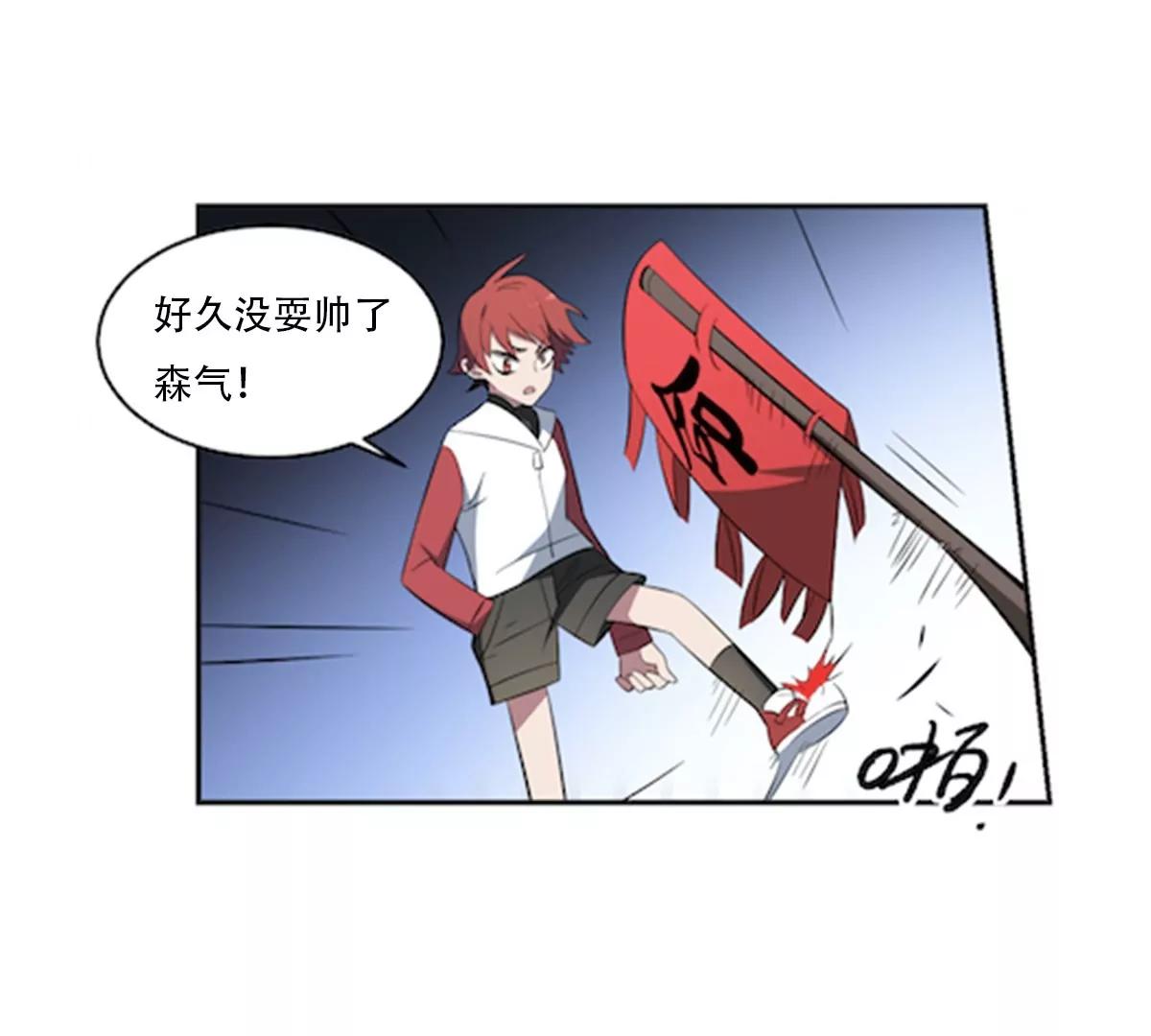 《作死小霸王》第56话 算命 第33页