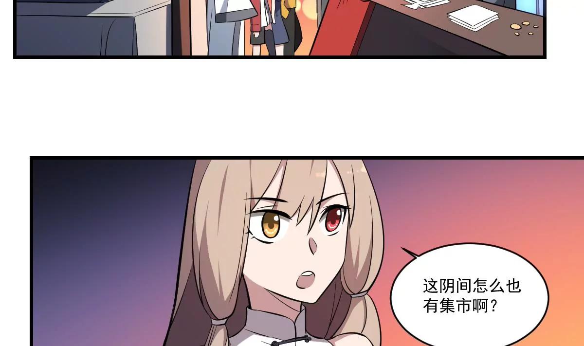 《作死小霸王》第56话 算命 第4页
