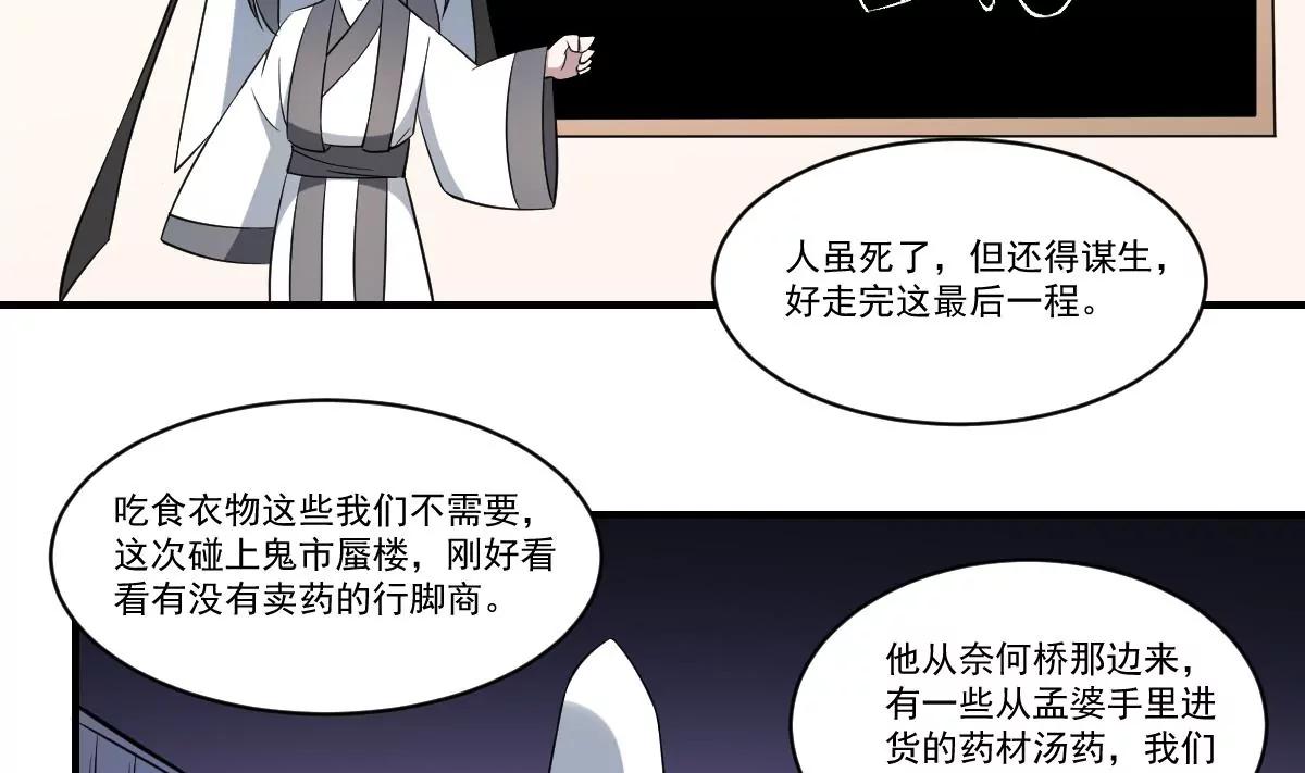 《作死小霸王》第56话 算命 第6页