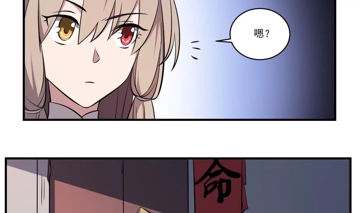 《作死小霸王》第56话 算命 第8页