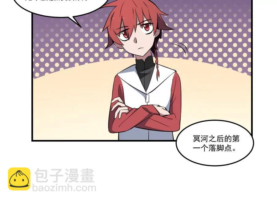 《作死小霸王》第55话 蜃楼！凡人皆有一死 第14页