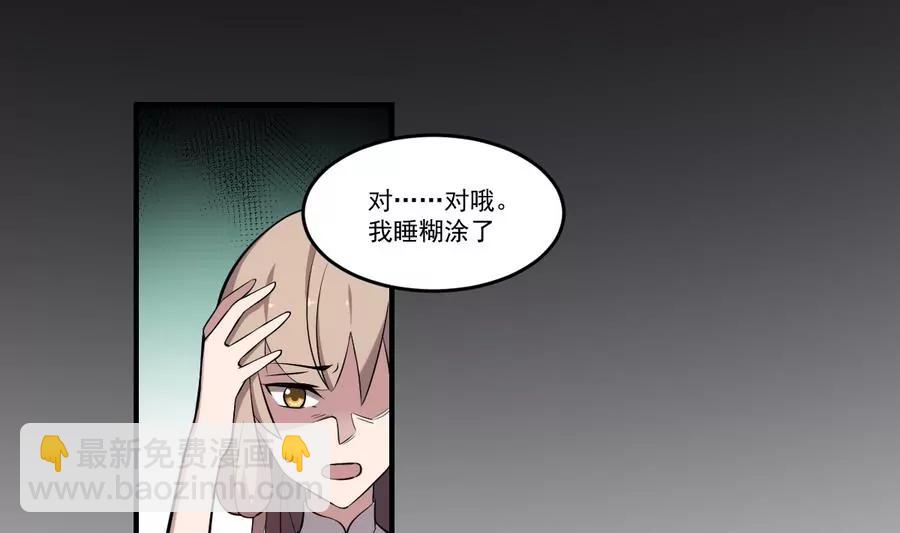 《作死小霸王》第55话 蜃楼！凡人皆有一死 第15页
