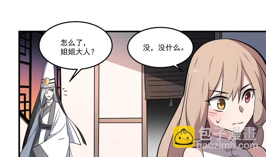 《作死小霸王》第55话 蜃楼！凡人皆有一死 第19页