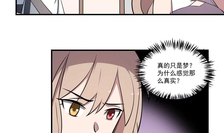 《作死小霸王》第55话 蜃楼！凡人皆有一死 第20页