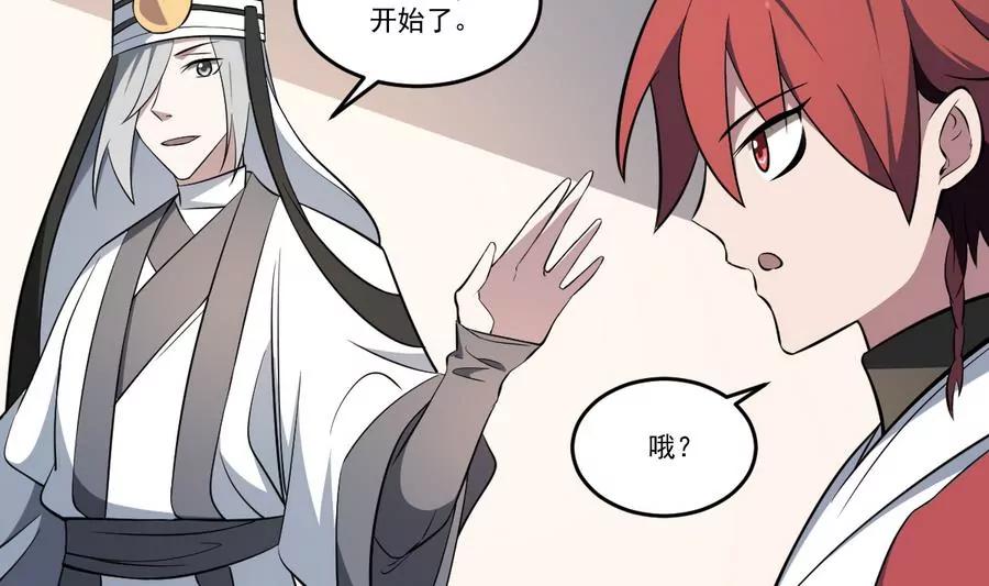 《作死小霸王》第55话 蜃楼！凡人皆有一死 第22页