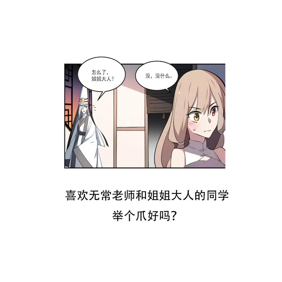 《作死小霸王》第55话 蜃楼！凡人皆有一死 第27页