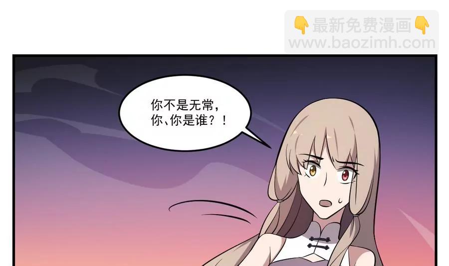 《作死小霸王》第55话 蜃楼！凡人皆有一死 第3页
