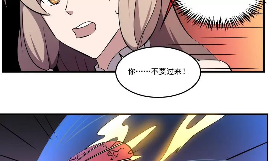 《作死小霸王》第55话 蜃楼！凡人皆有一死 第6页