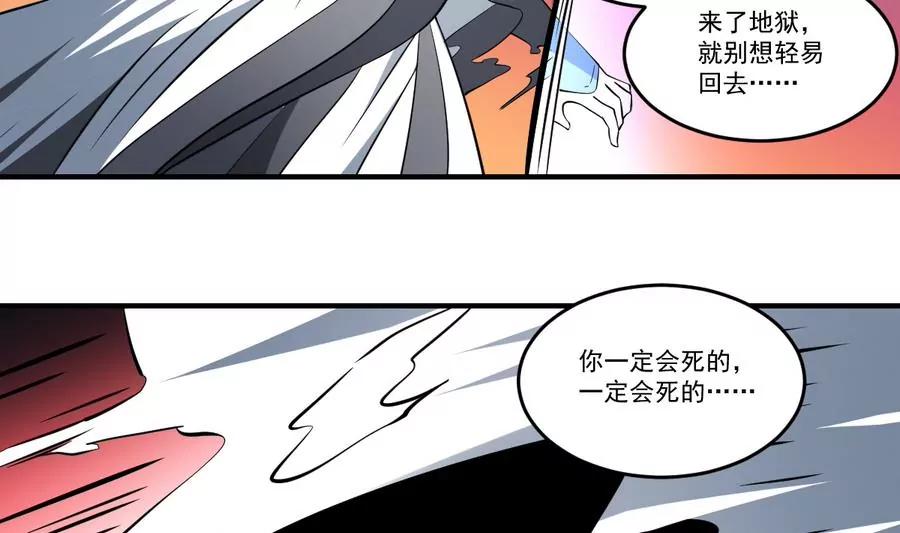 《作死小霸王》第55话 蜃楼！凡人皆有一死 第9页