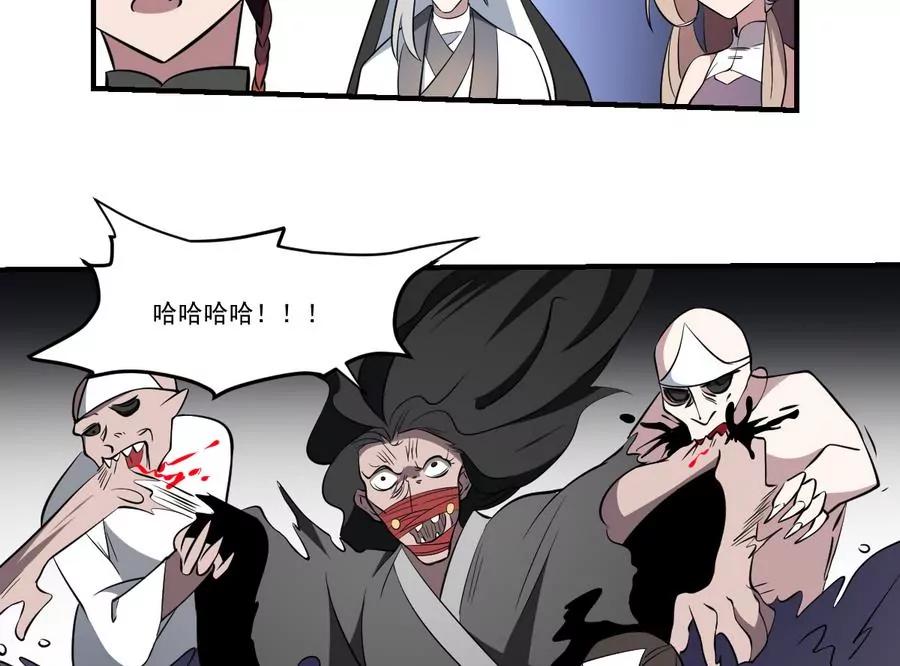 《作死小霸王》第53话 守财亦守口 第30页
