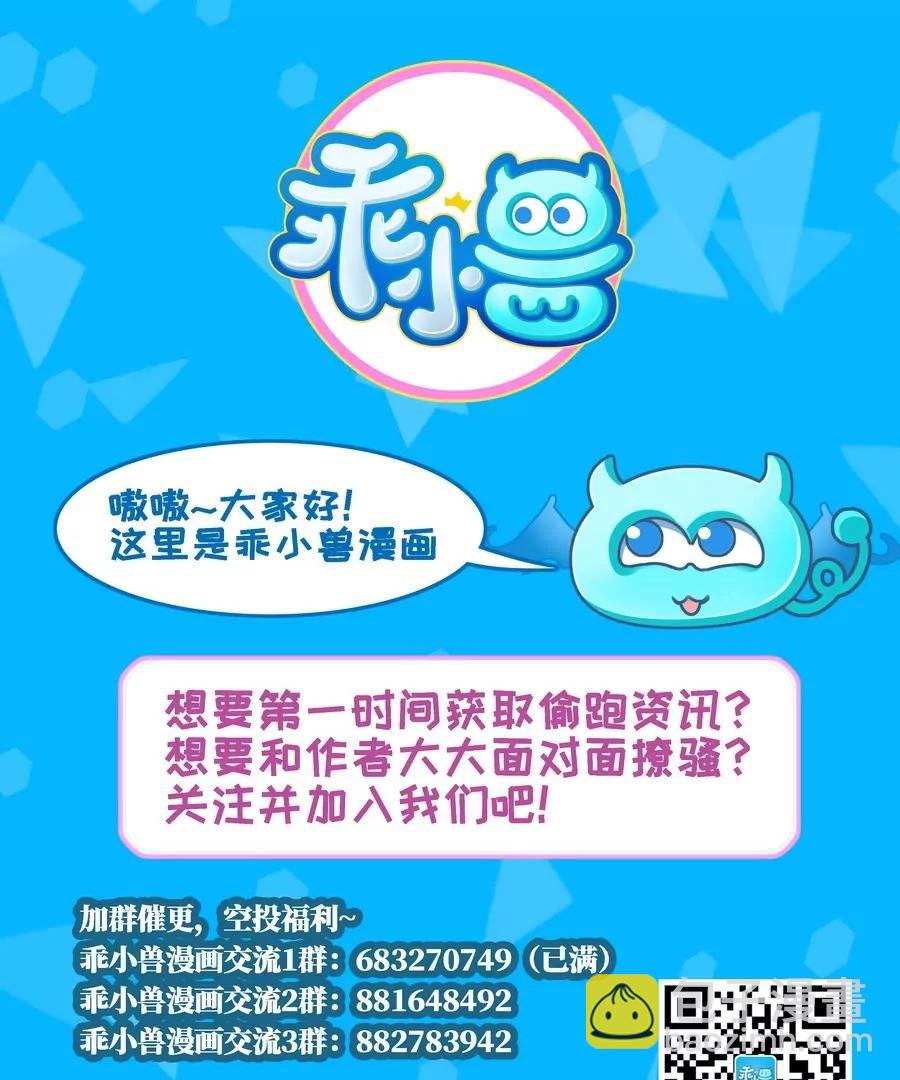 《作死小霸王》第53话 守财亦守口 第34页