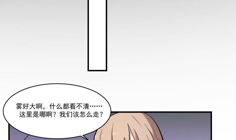 《作死小霸王》第54话 阴魂不散 第11页