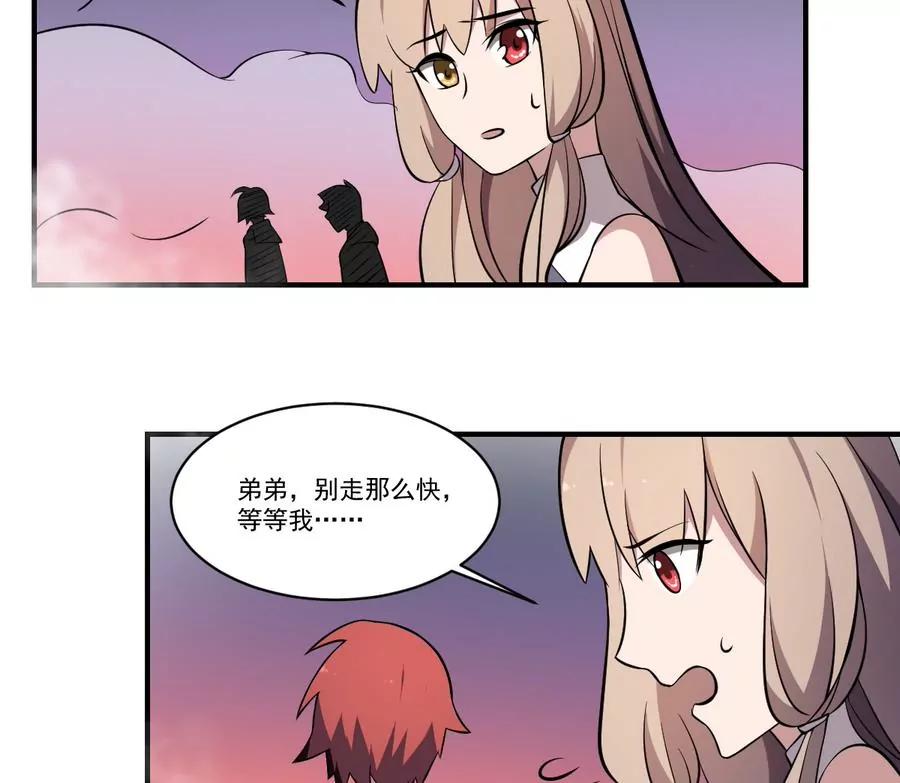 《作死小霸王》第54话 阴魂不散 第12页